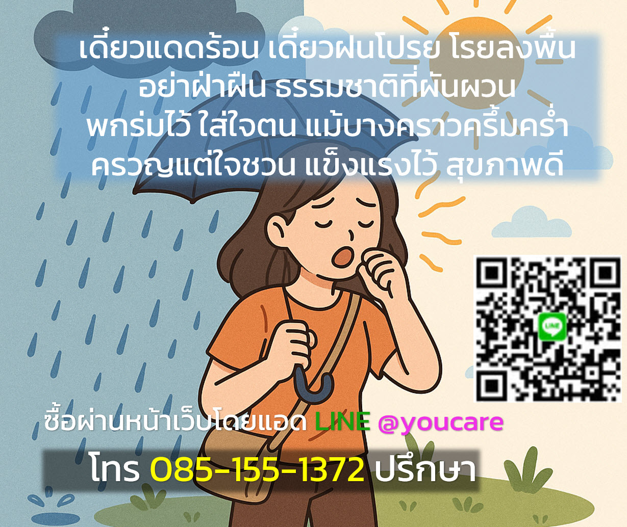 siampill songkran 2025 v35
