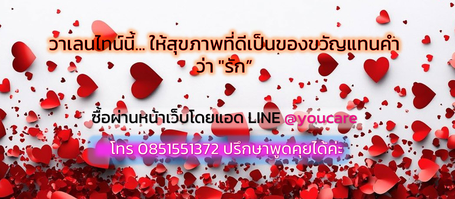 siampill valentine 2026 v45